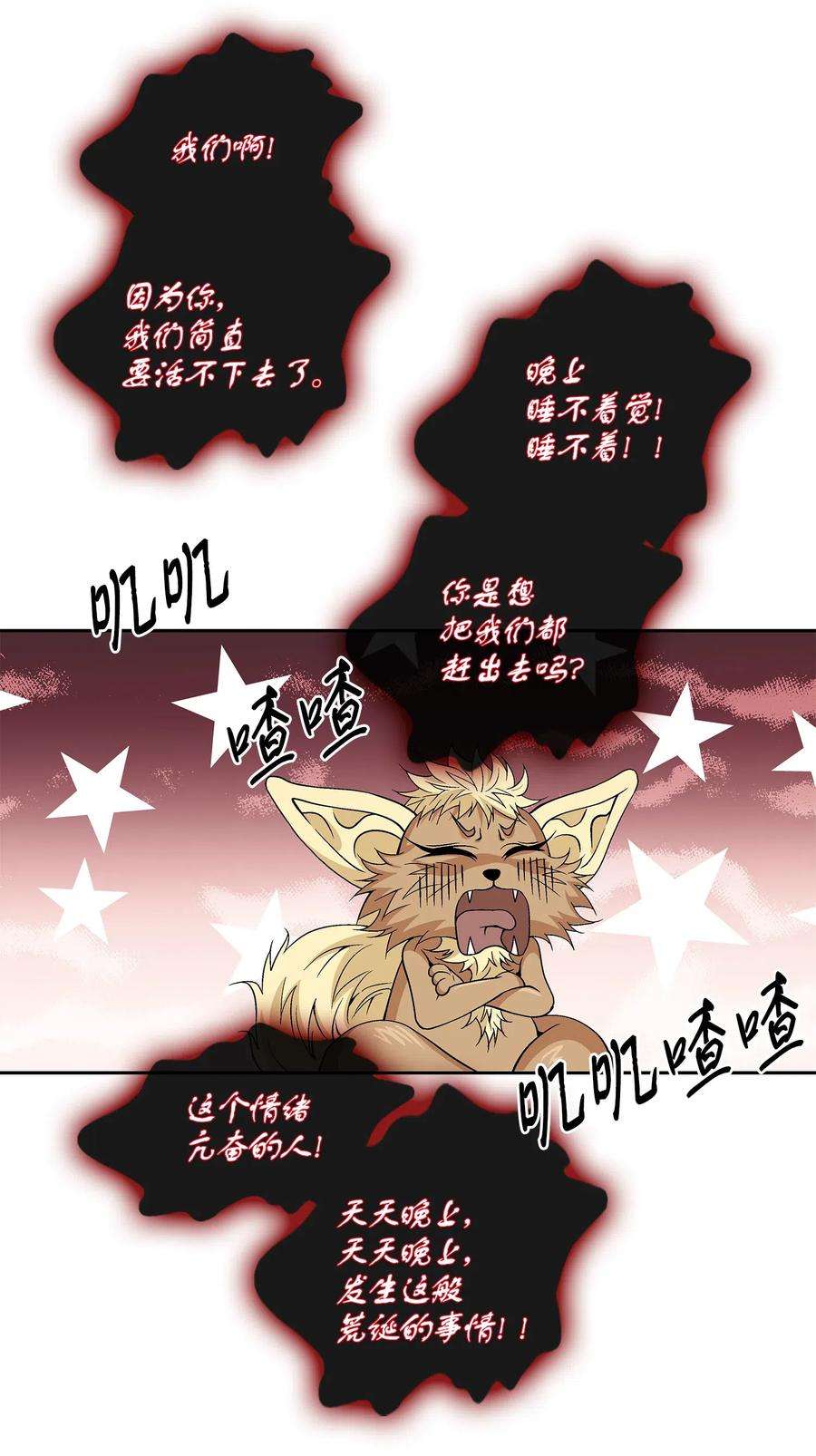 风之迹28 受伤（1）