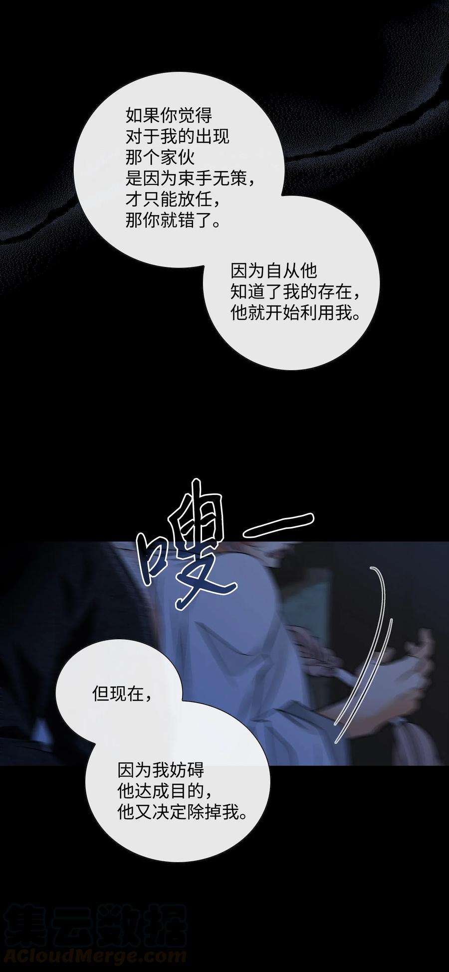 风之迹28 受伤（1）