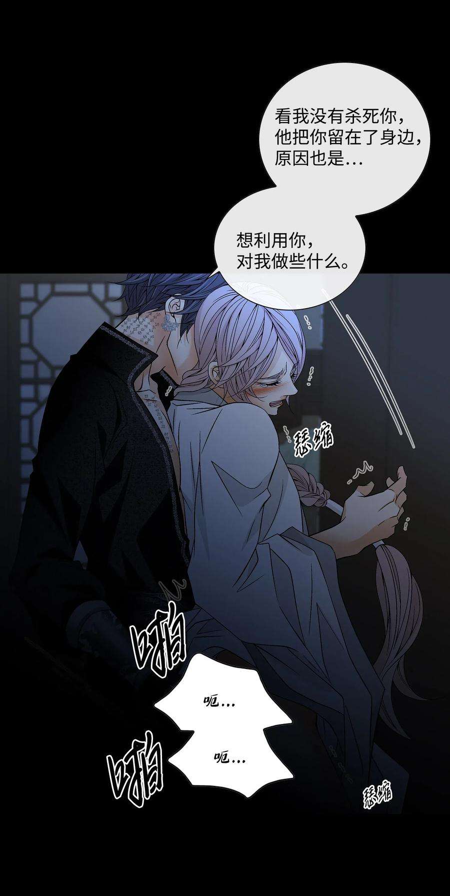 风之迹28 受伤（1）
