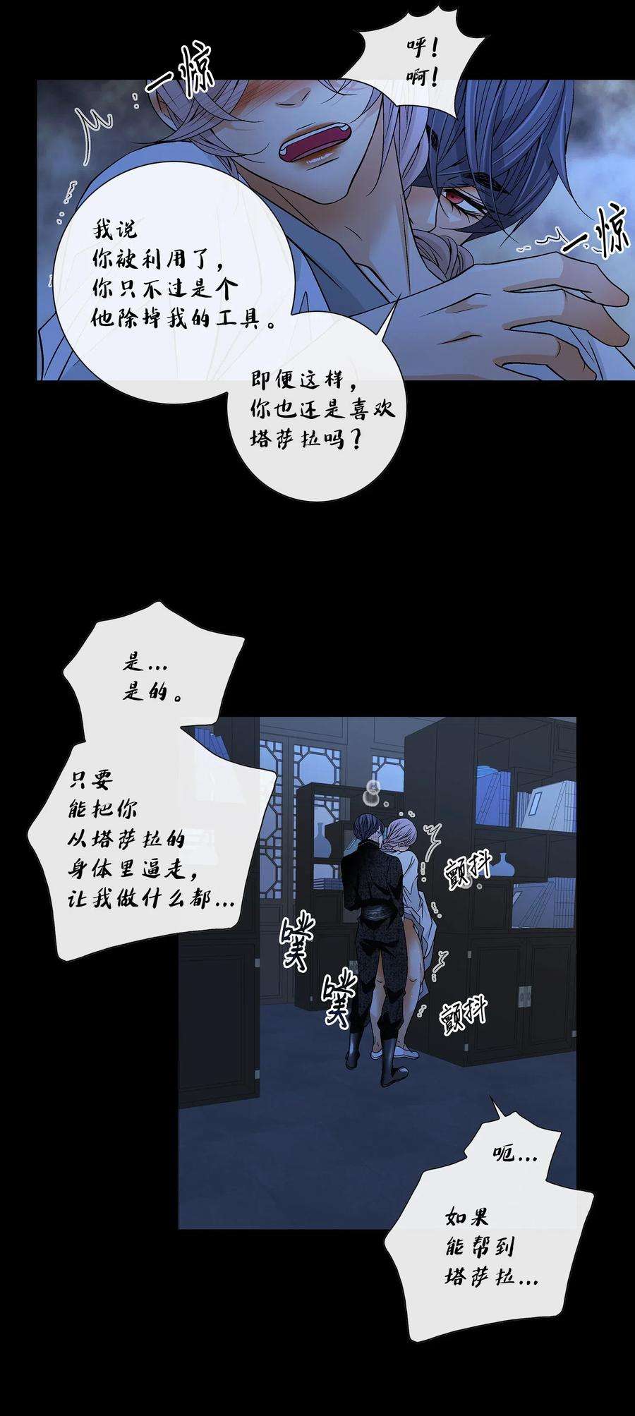 风之迹28 受伤（1）