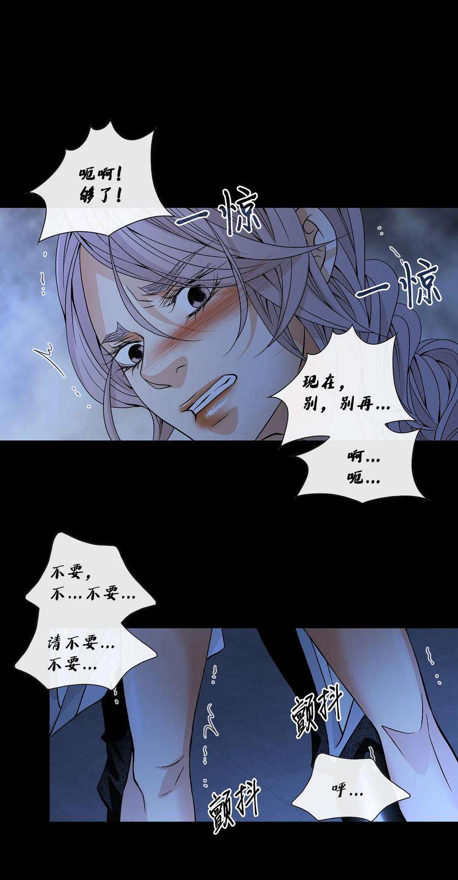 风之迹28 受伤（1）