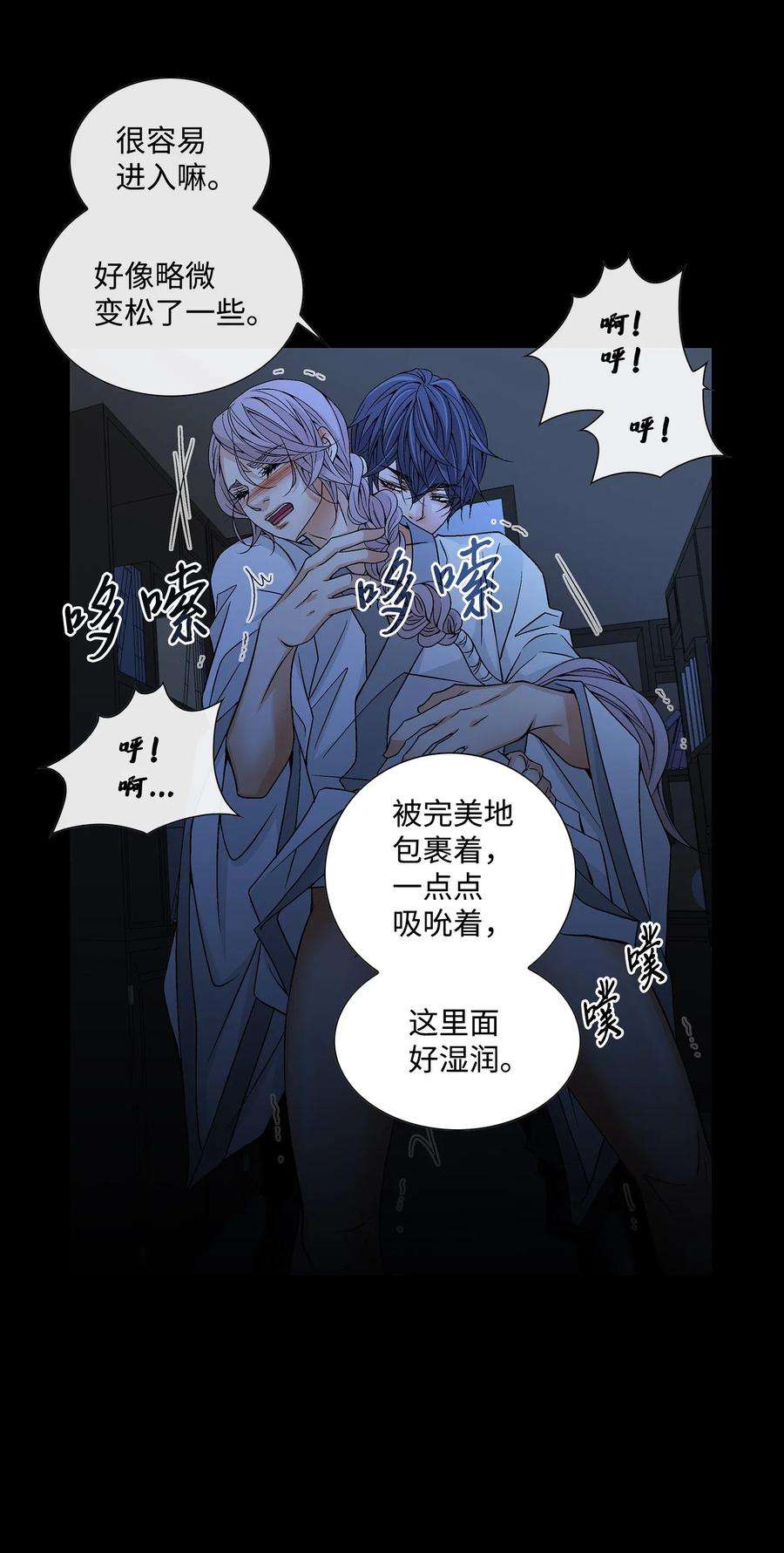 风之迹28 受伤（1）