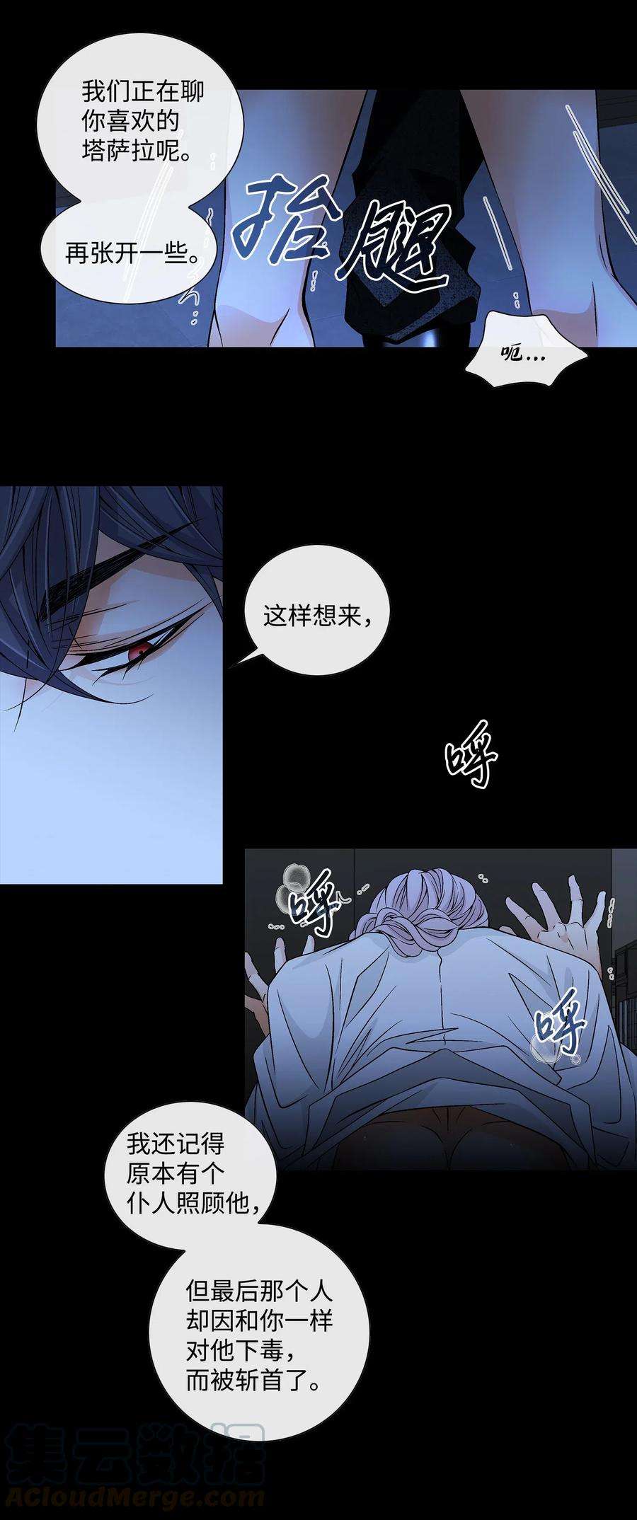 风之迹28 受伤（1）