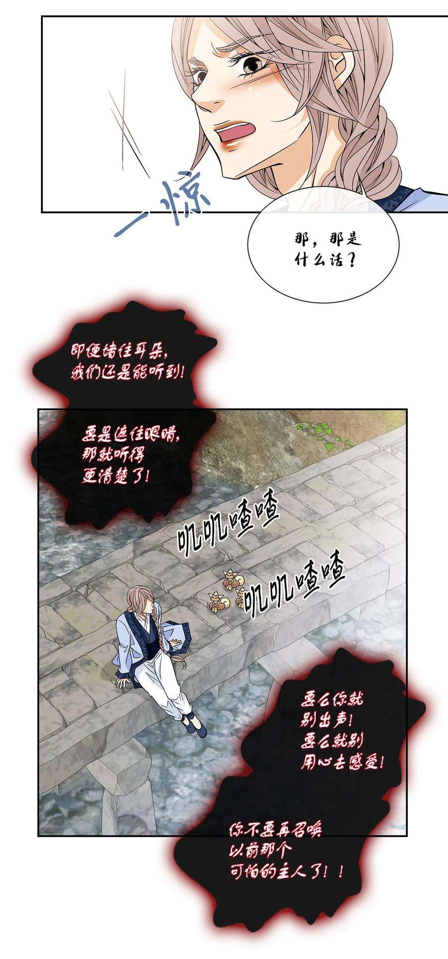 风之迹28 受伤（1）