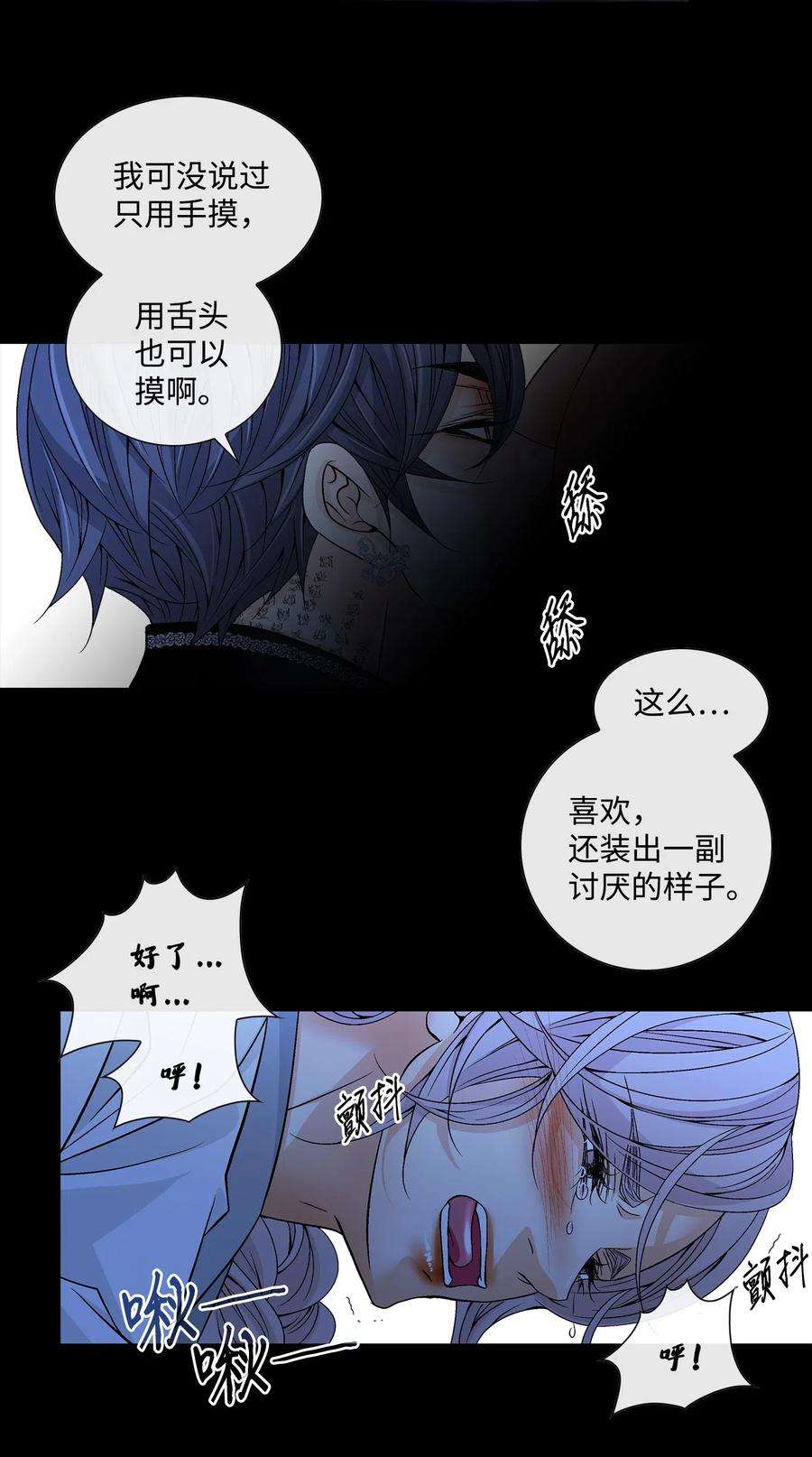 风之迹28 受伤（1）