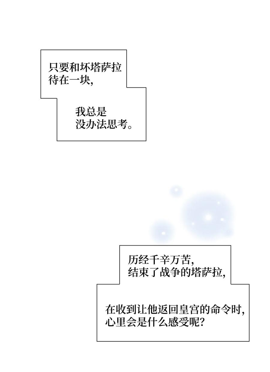 风之迹28 受伤（1）