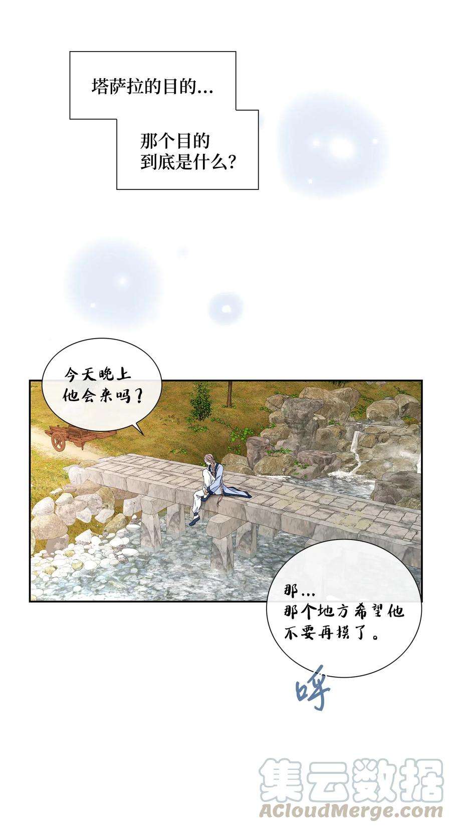 风之迹28 受伤（1）