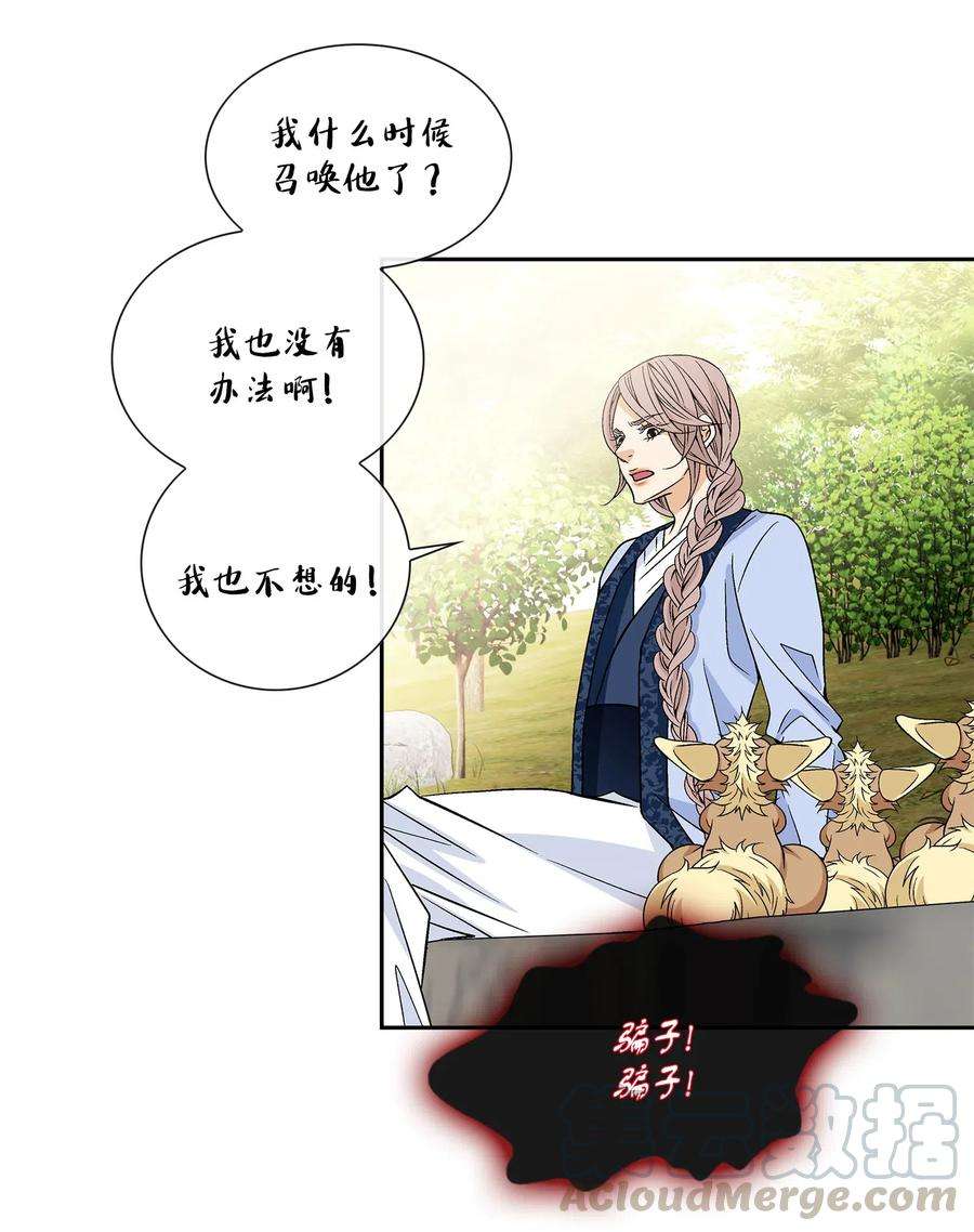 风之迹28 受伤（1）