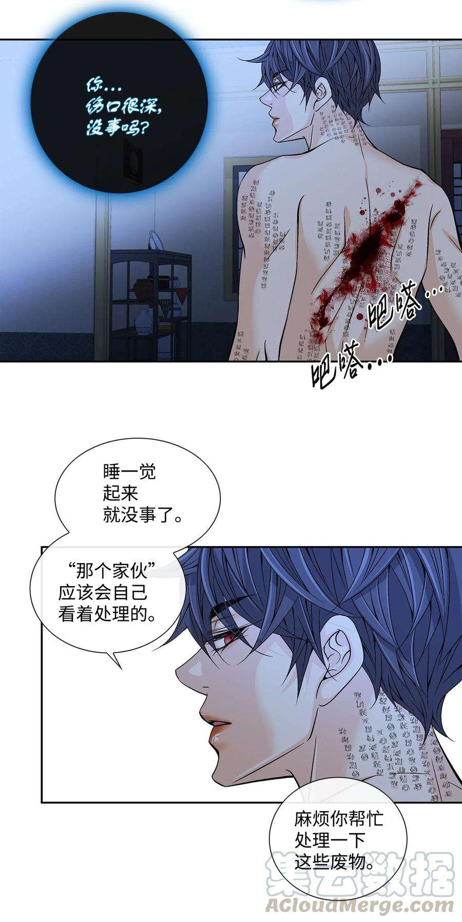 风之迹28 受伤（1）