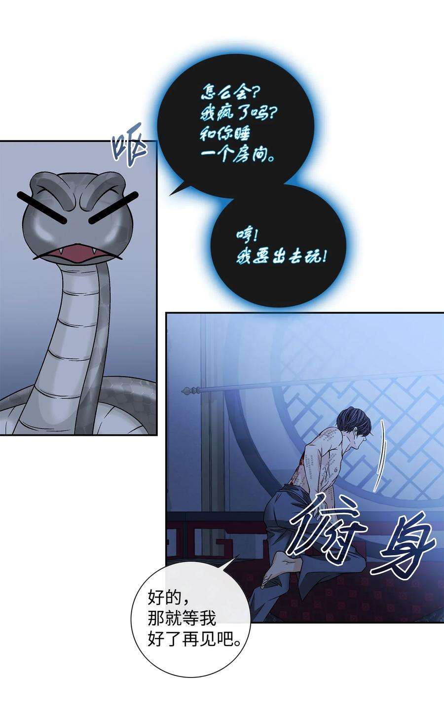 风之迹28 受伤（1）