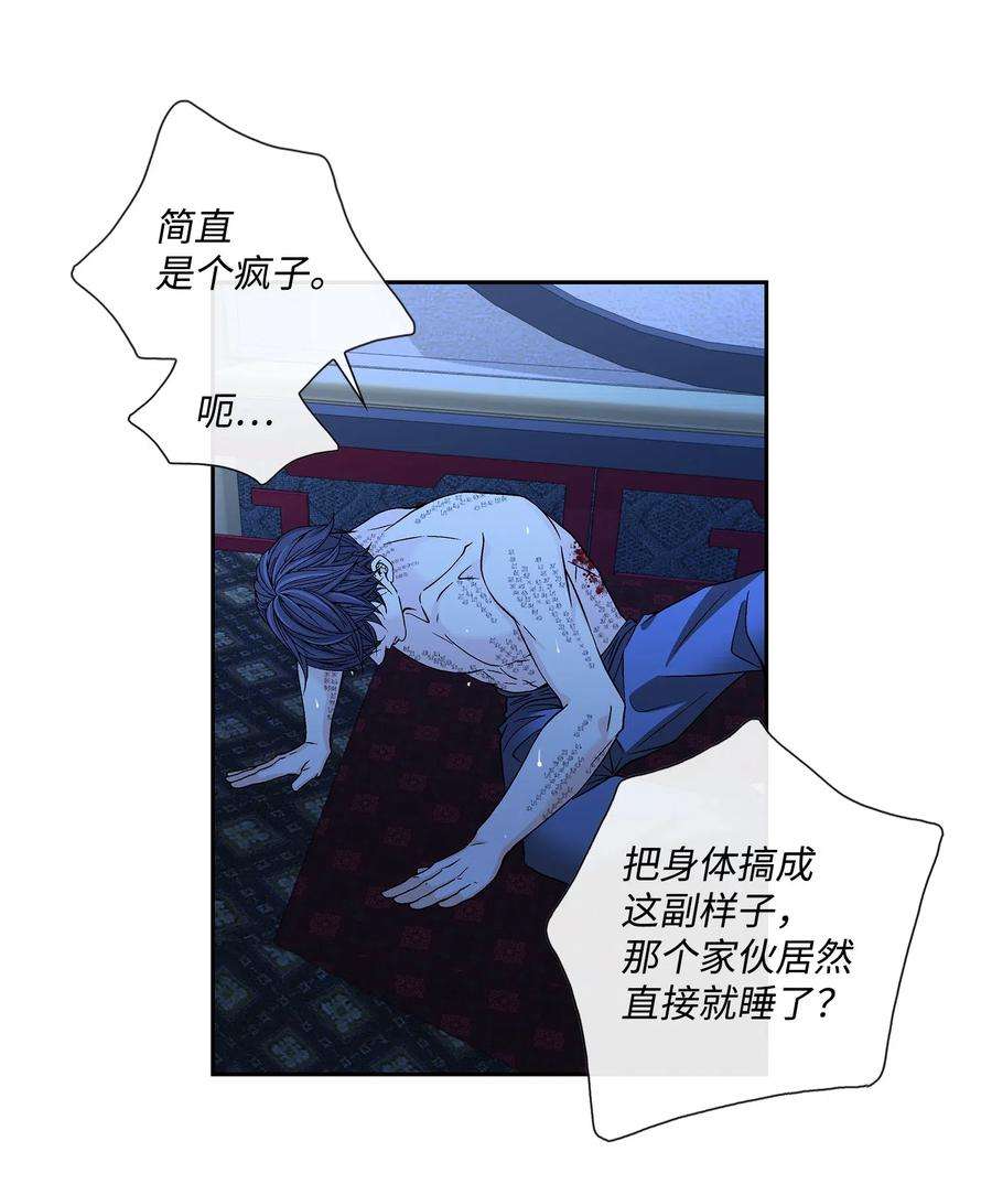 风之迹28 受伤（1）