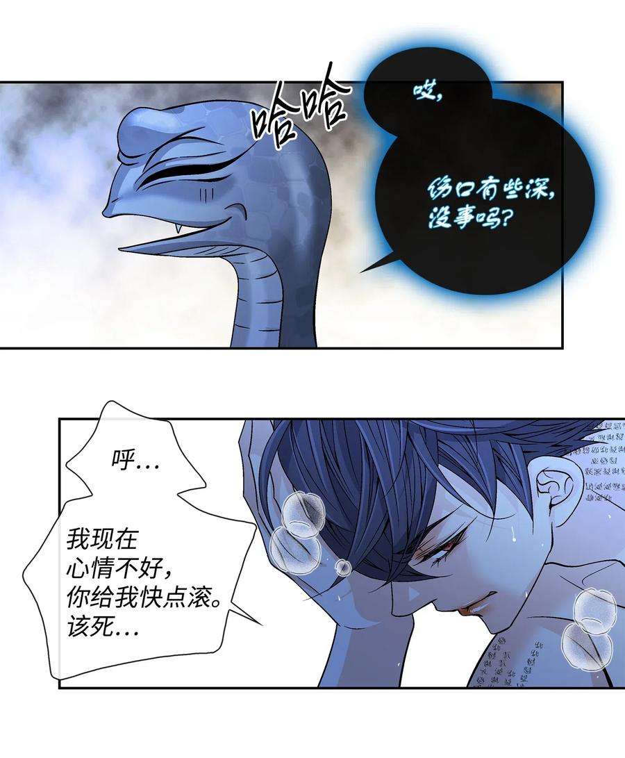 风之迹28 受伤（1）