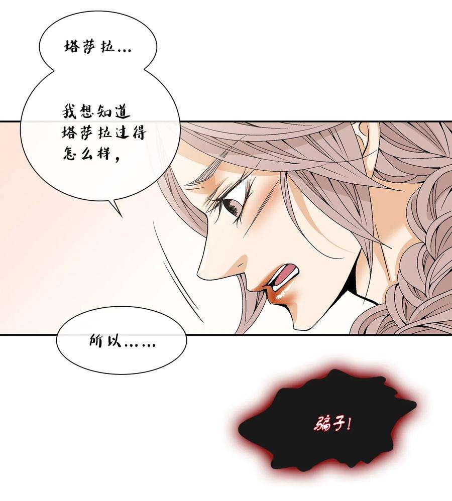 风之迹28 受伤（1）
