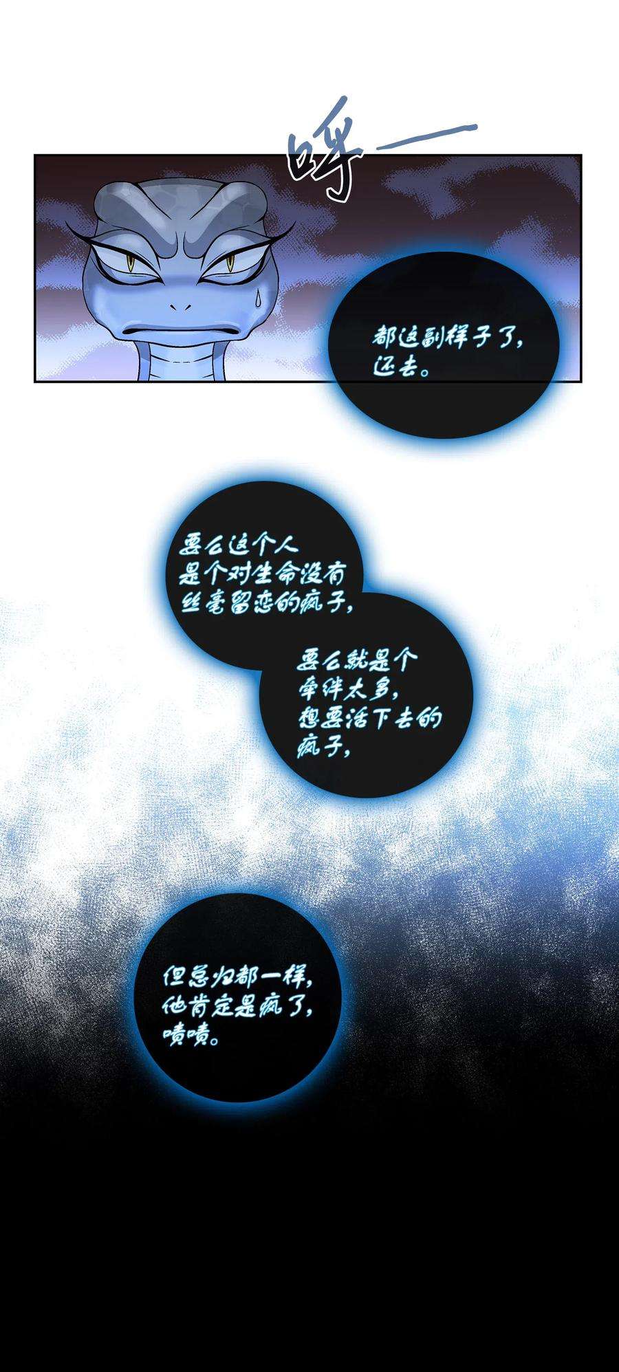风之迹28 受伤（1）