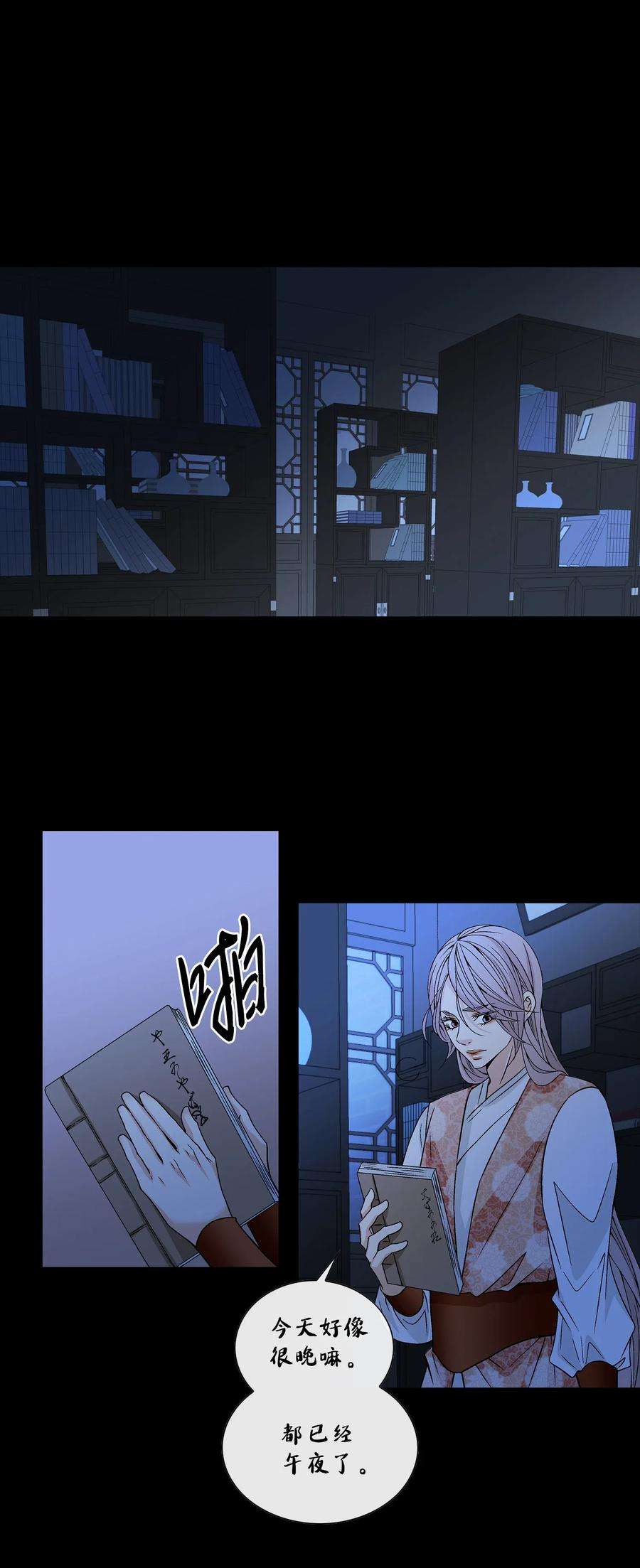 风之迹28 受伤（1）