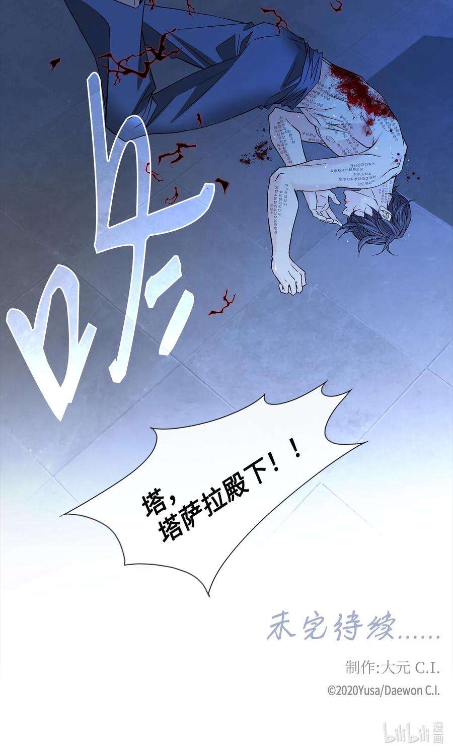 风之迹28 受伤（1）