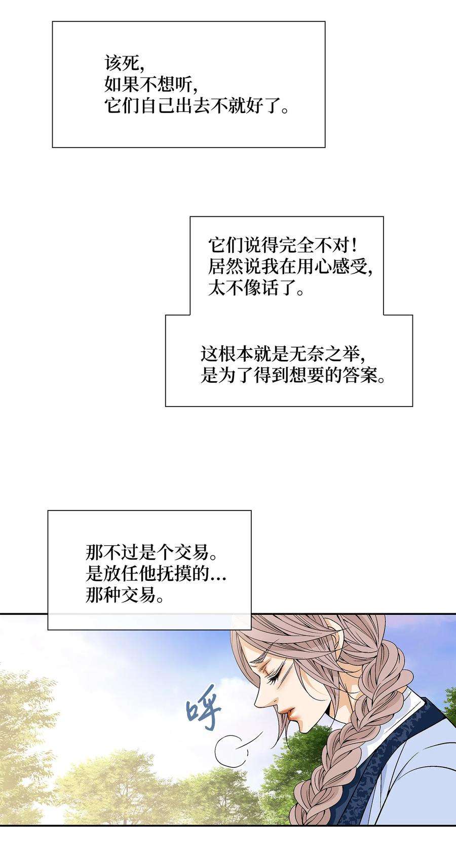 风之迹28 受伤（1）