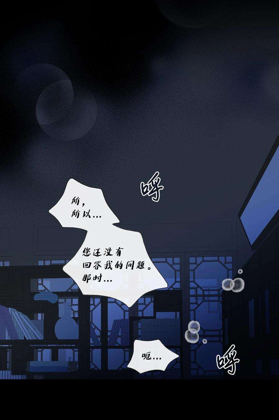 风之迹28 受伤（1）