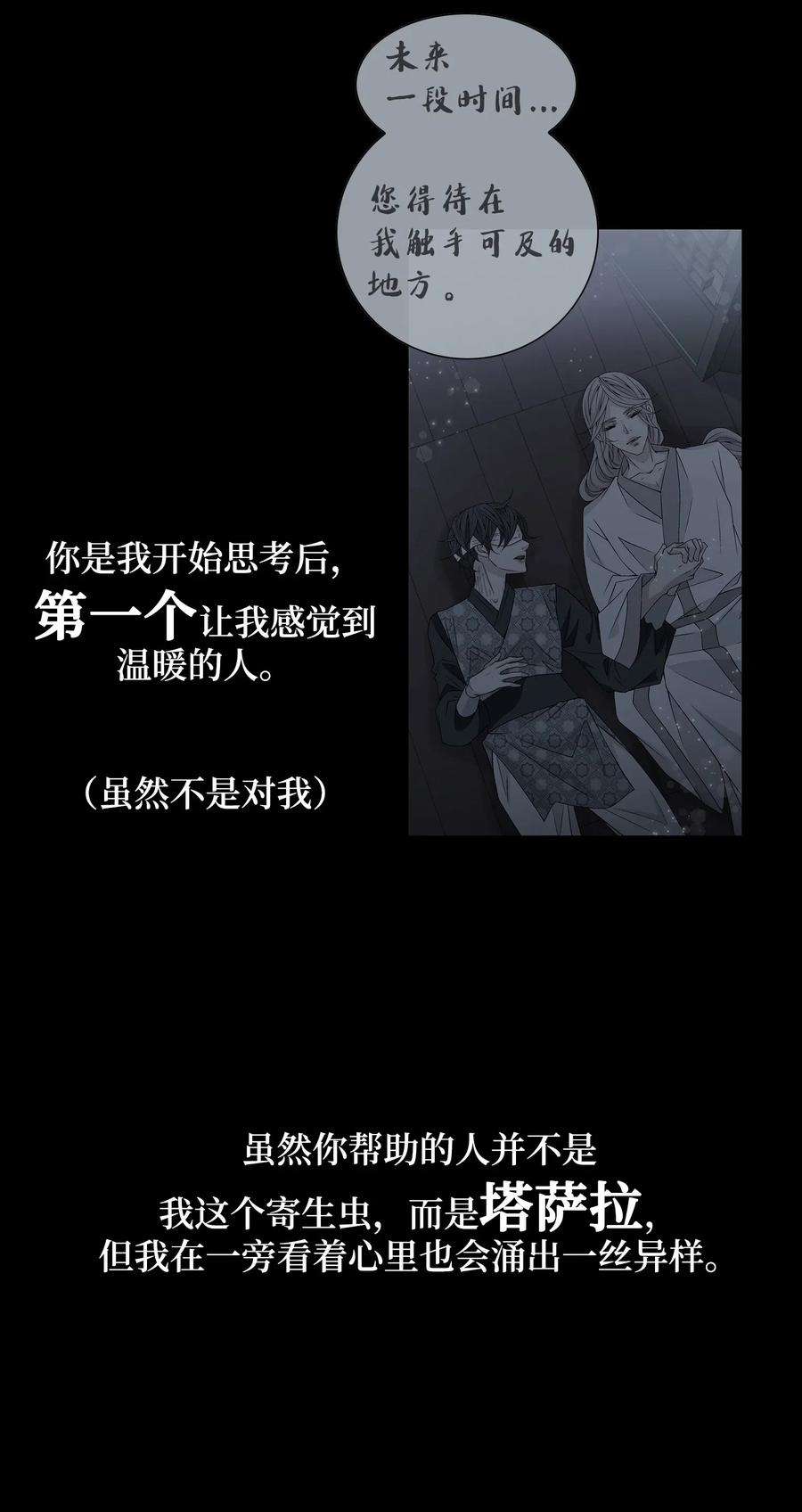 风之迹29 受伤（2）