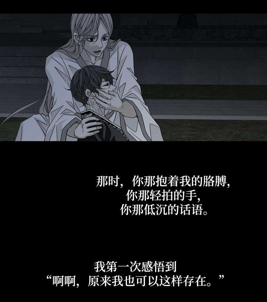 风之迹29 受伤（2）