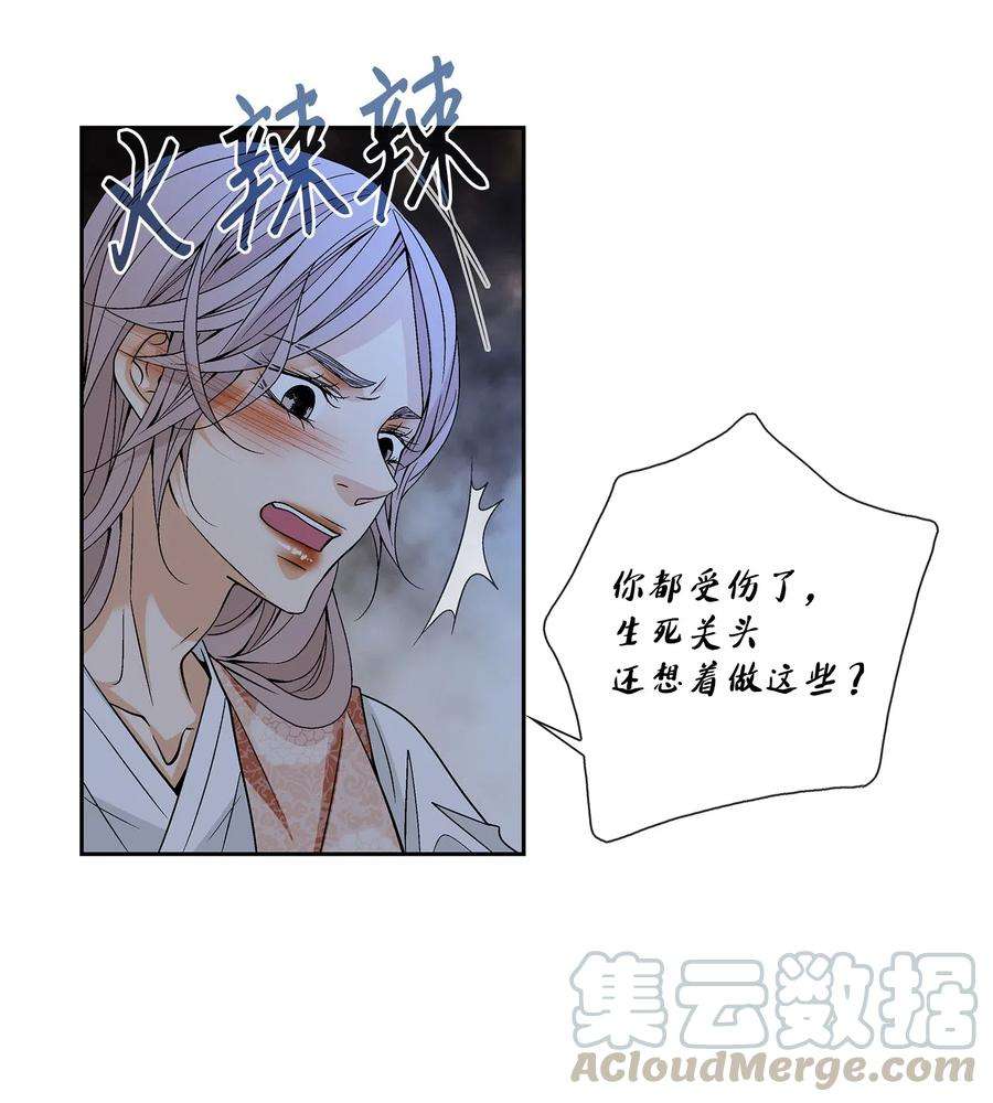 风之迹29 受伤（2）