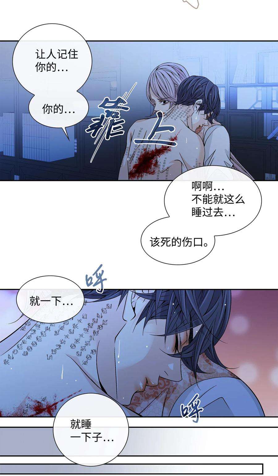 风之迹29 受伤（2）