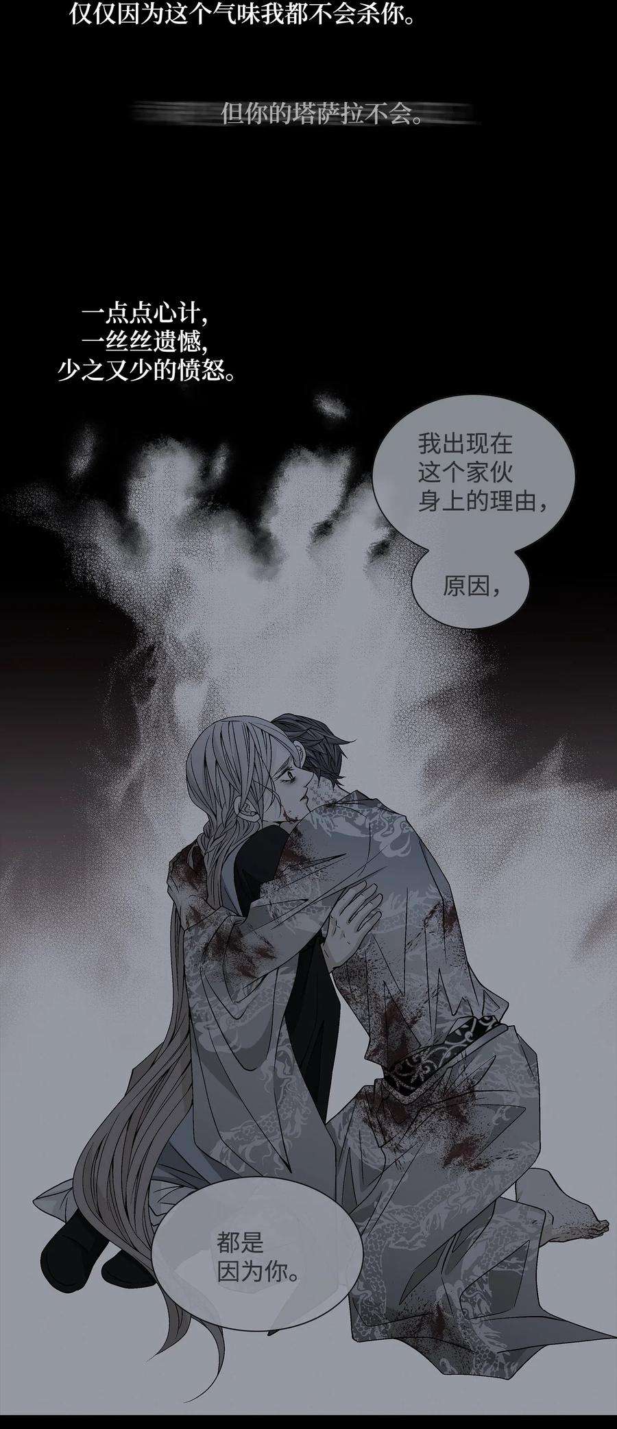 风之迹29 受伤（2）