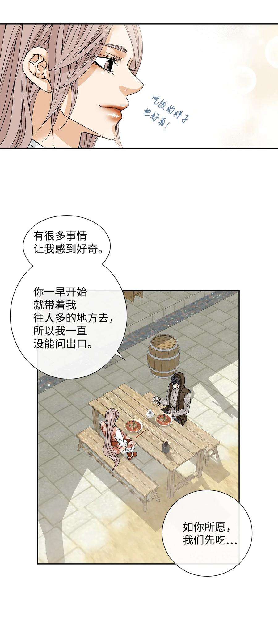 风之迹30 背叛者（1）