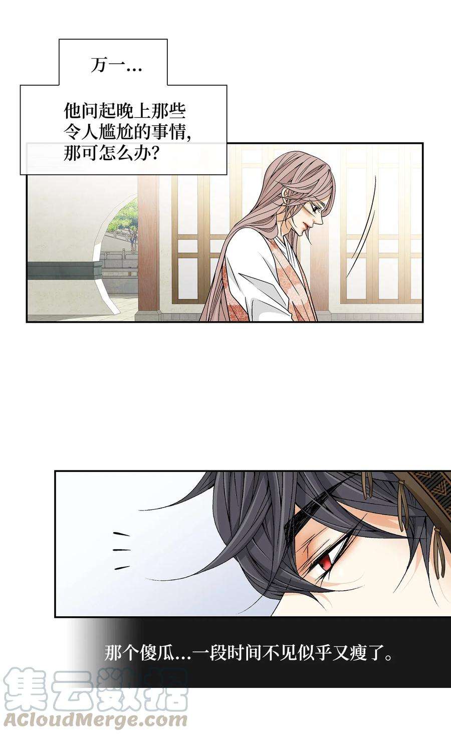 风之迹30 背叛者（1）