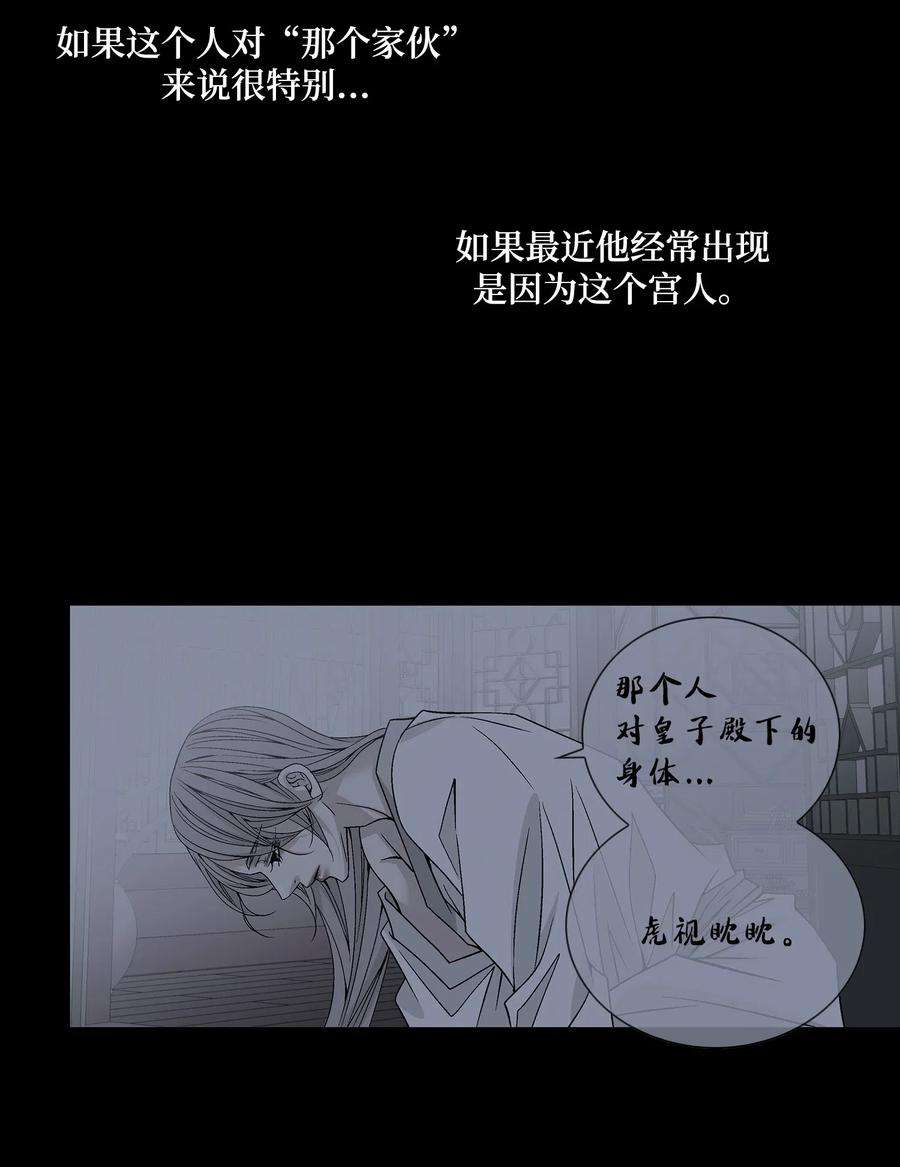 风之迹30 背叛者（1）