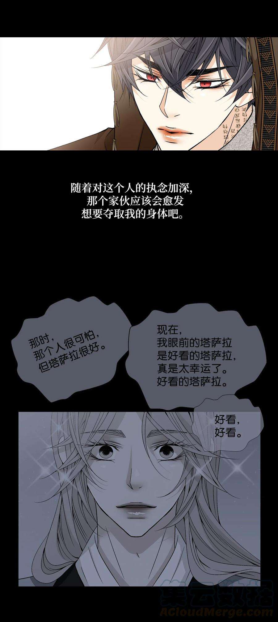 风之迹30 背叛者（1）