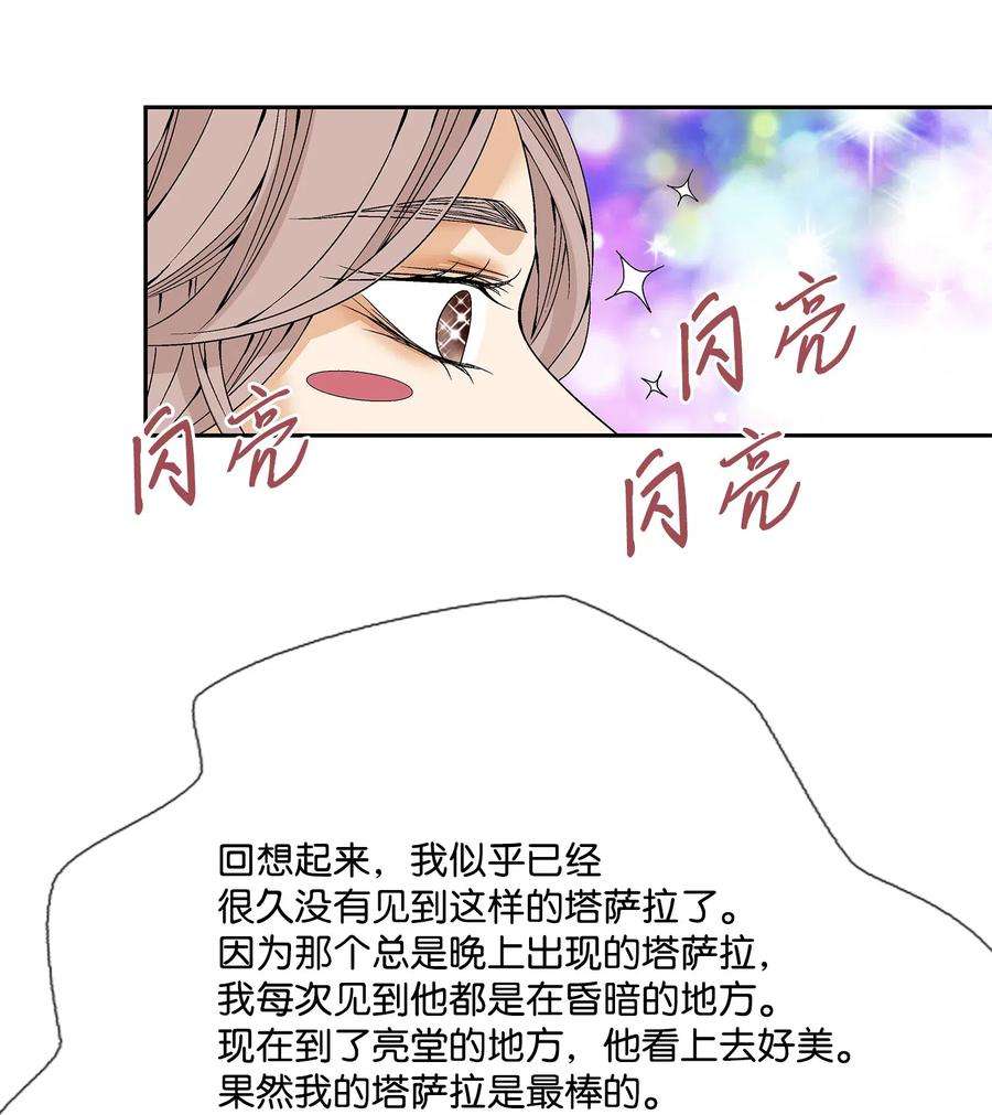 风之迹30 背叛者（1）