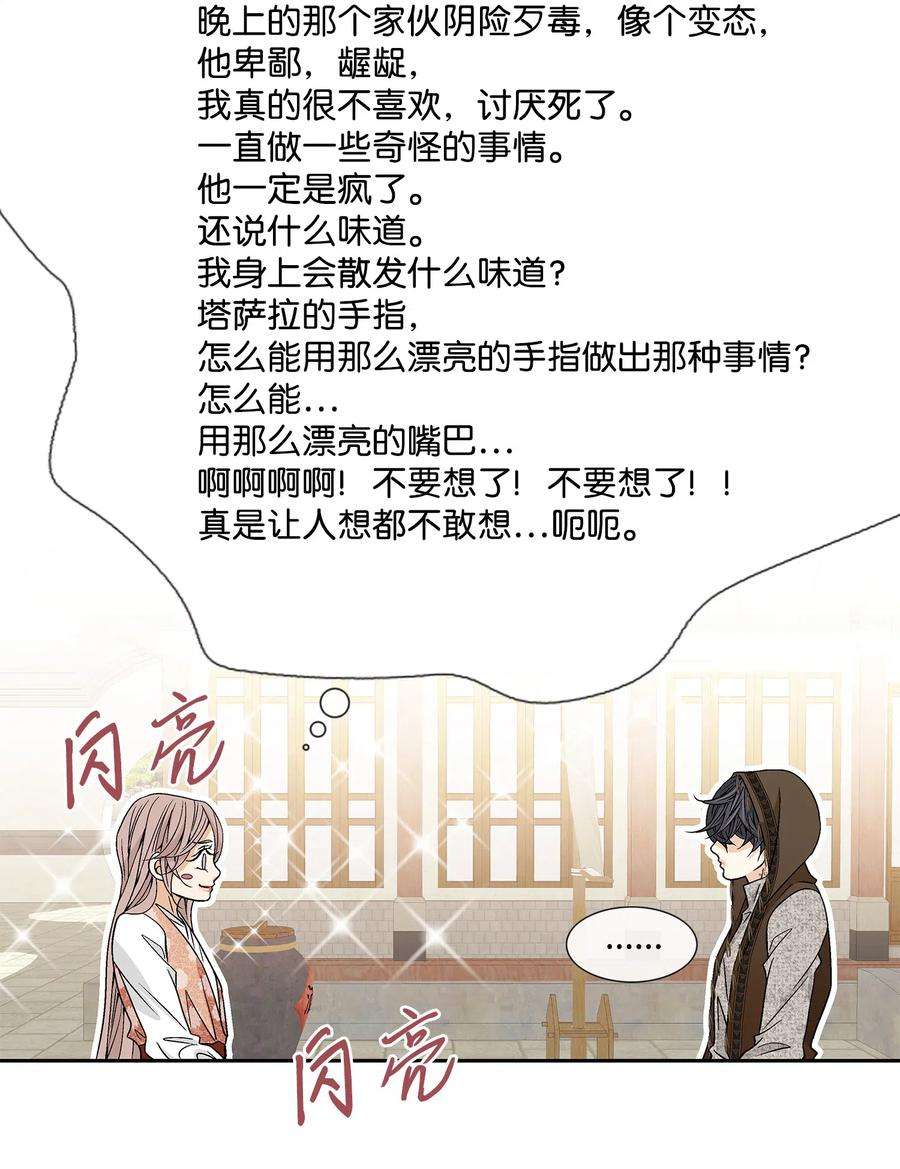 风之迹30 背叛者（1）