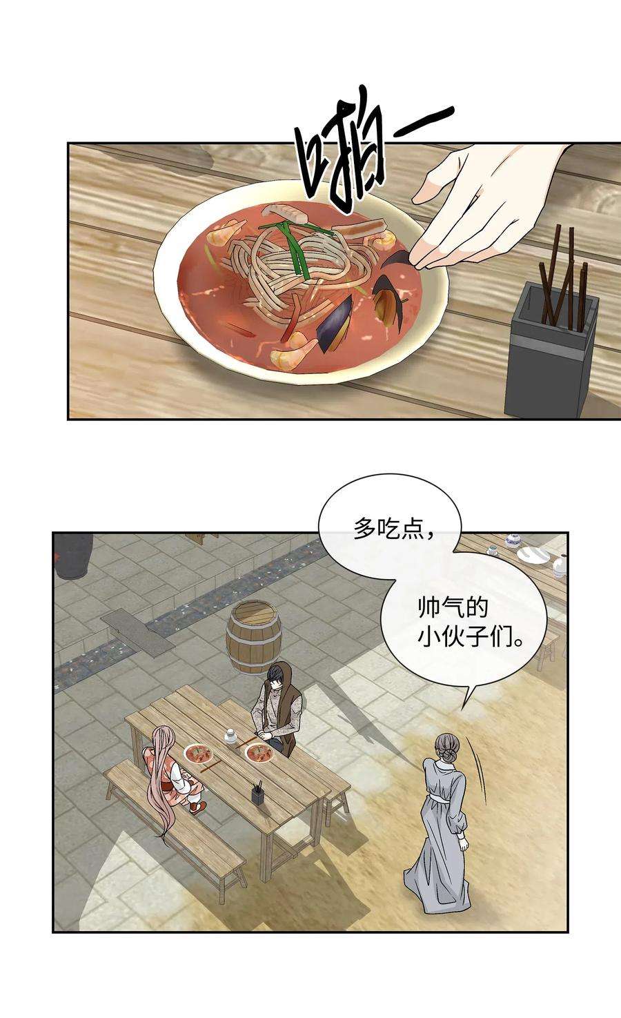 风之迹30 背叛者（1）