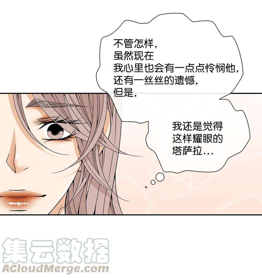 风之迹30 背叛者（1）