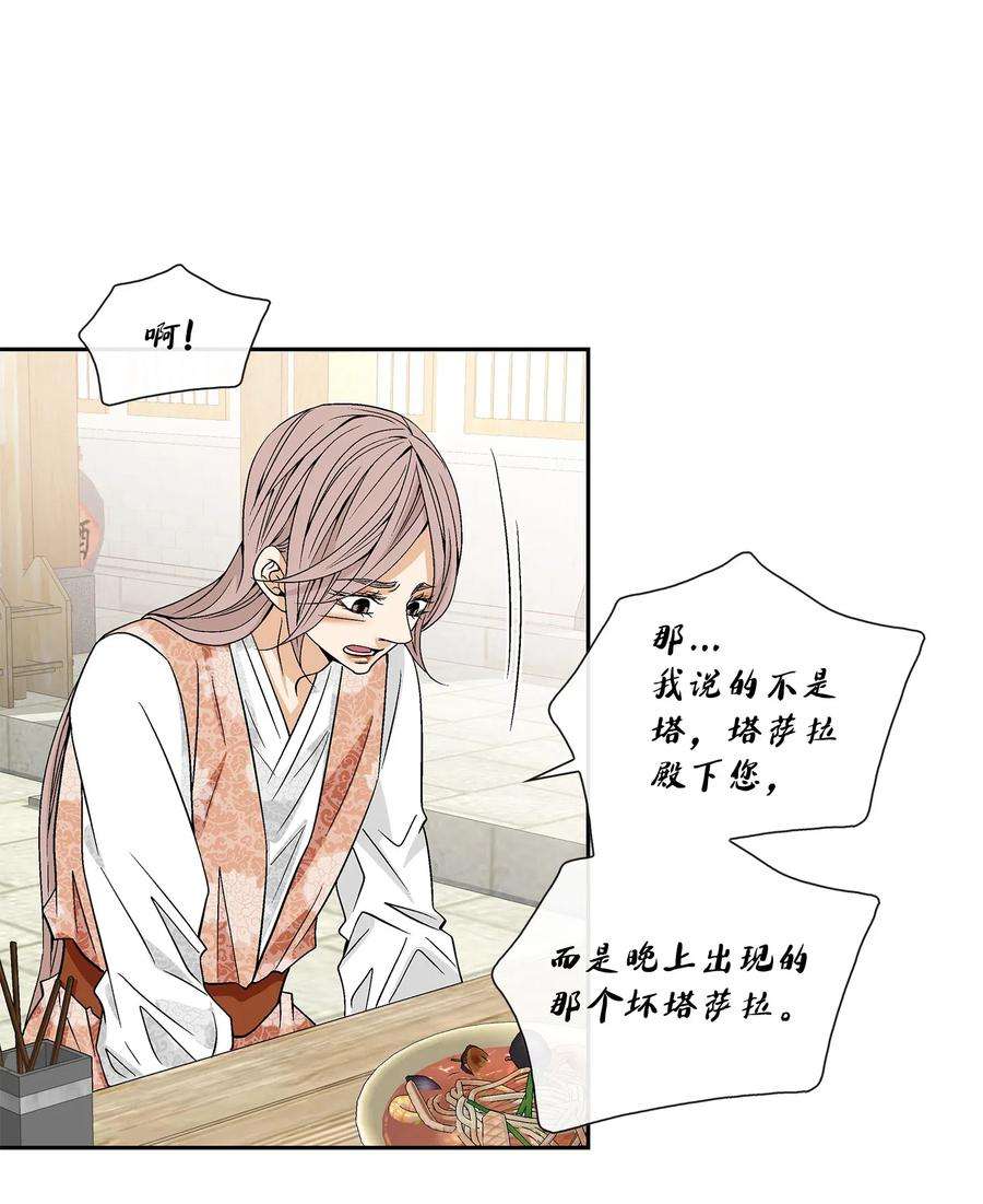 风之迹30 背叛者（1）