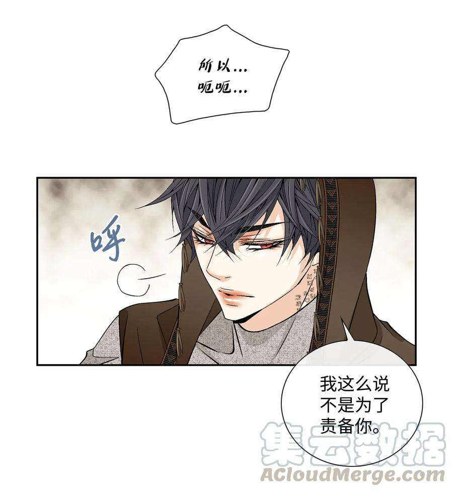 风之迹30 背叛者（1）