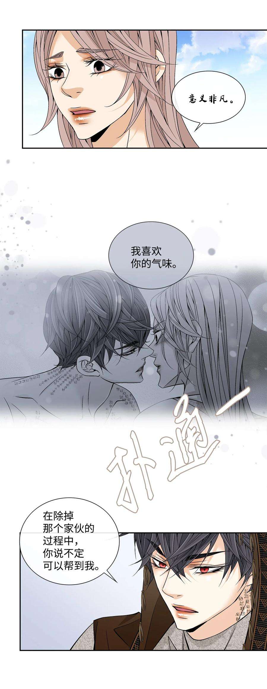 风之迹30 背叛者（1）