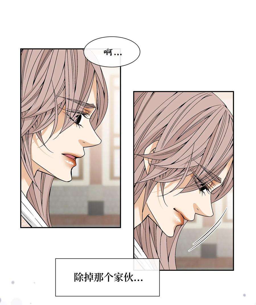 风之迹30 背叛者（1）