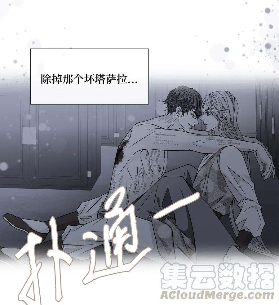 风之迹30 背叛者（1）