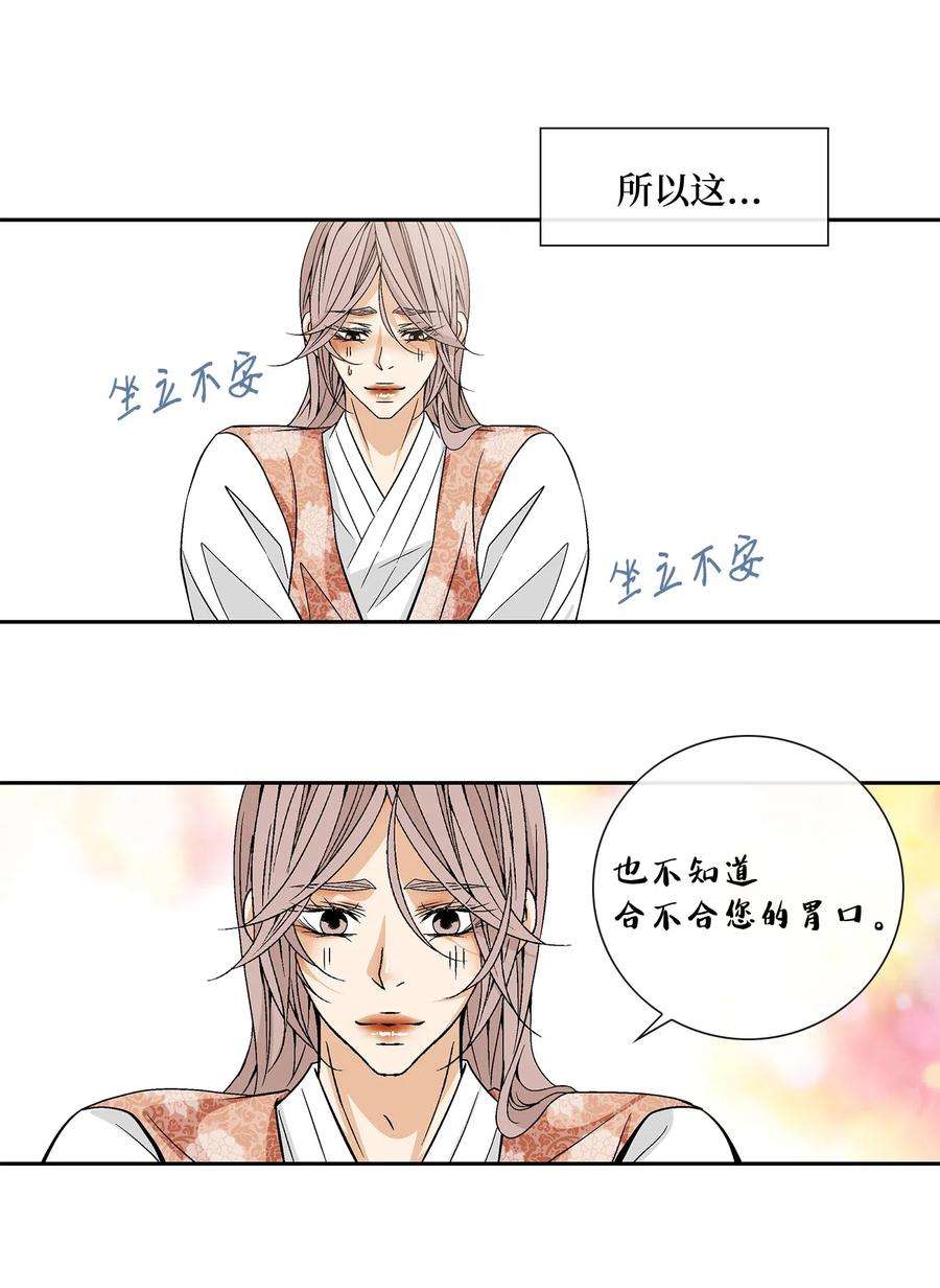 风之迹30 背叛者（1）