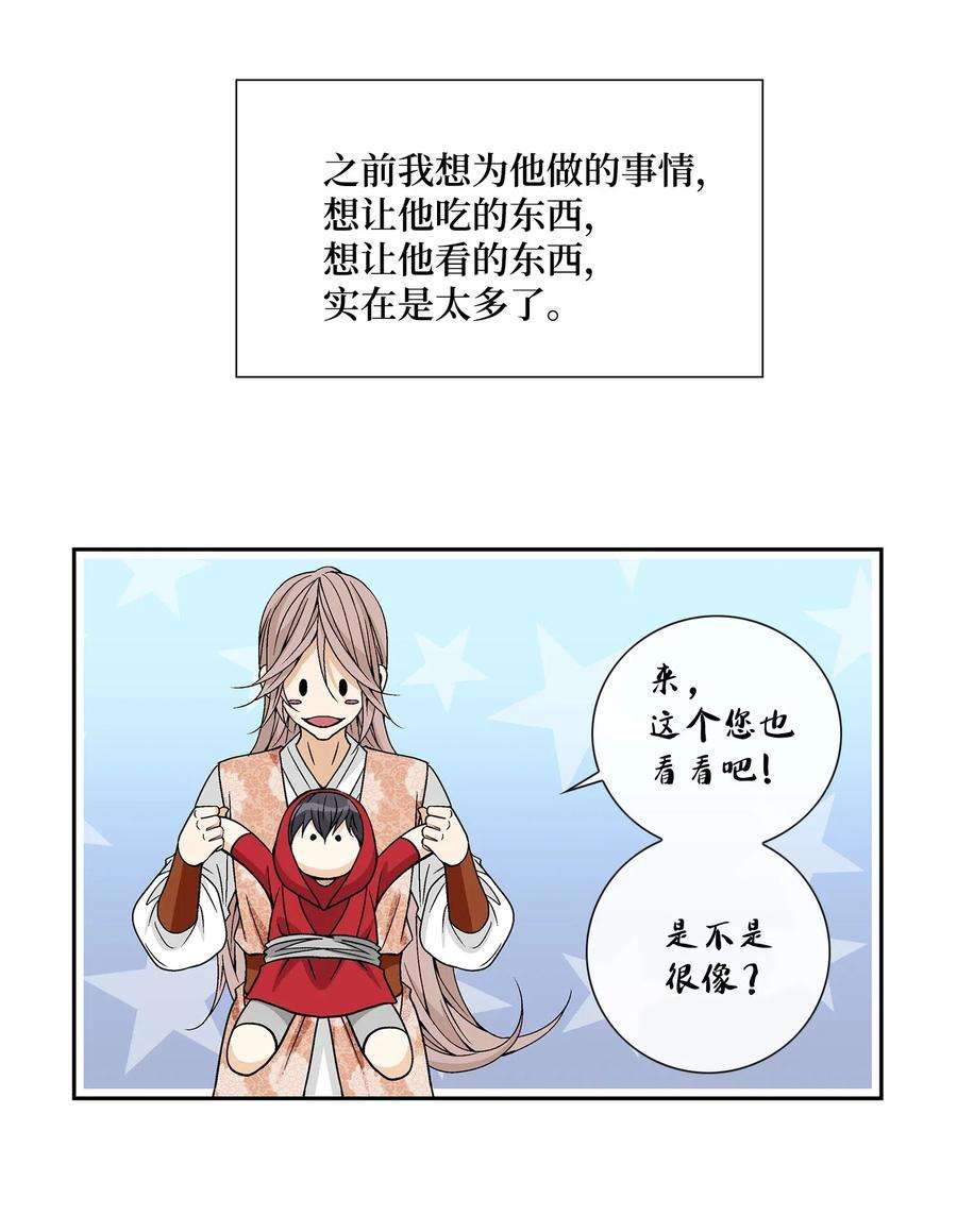 风之迹30 背叛者（1）
