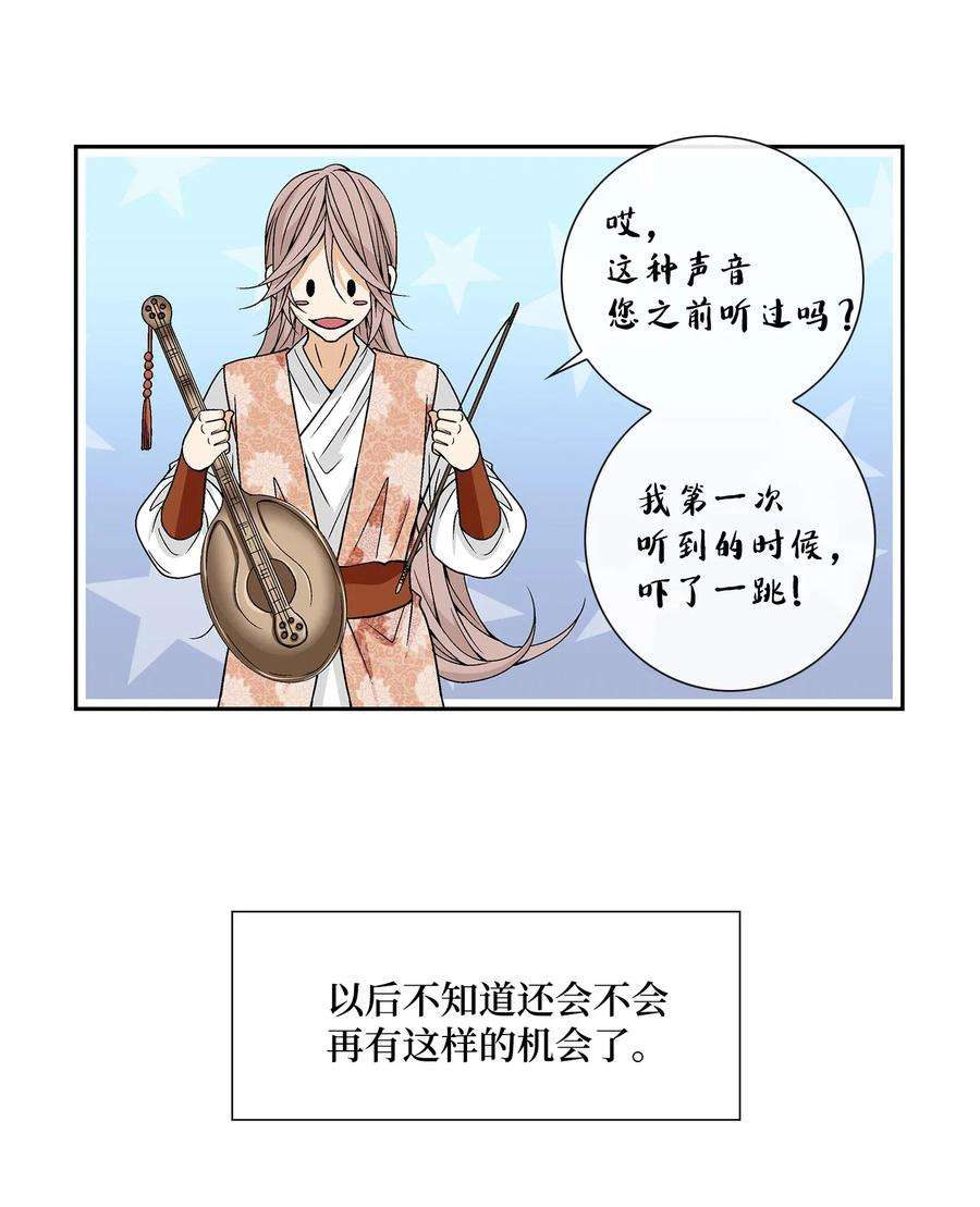 风之迹30 背叛者（1）