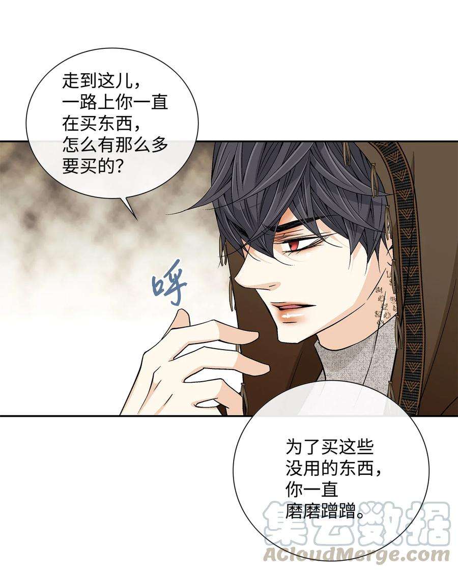 风之迹30 背叛者（1）