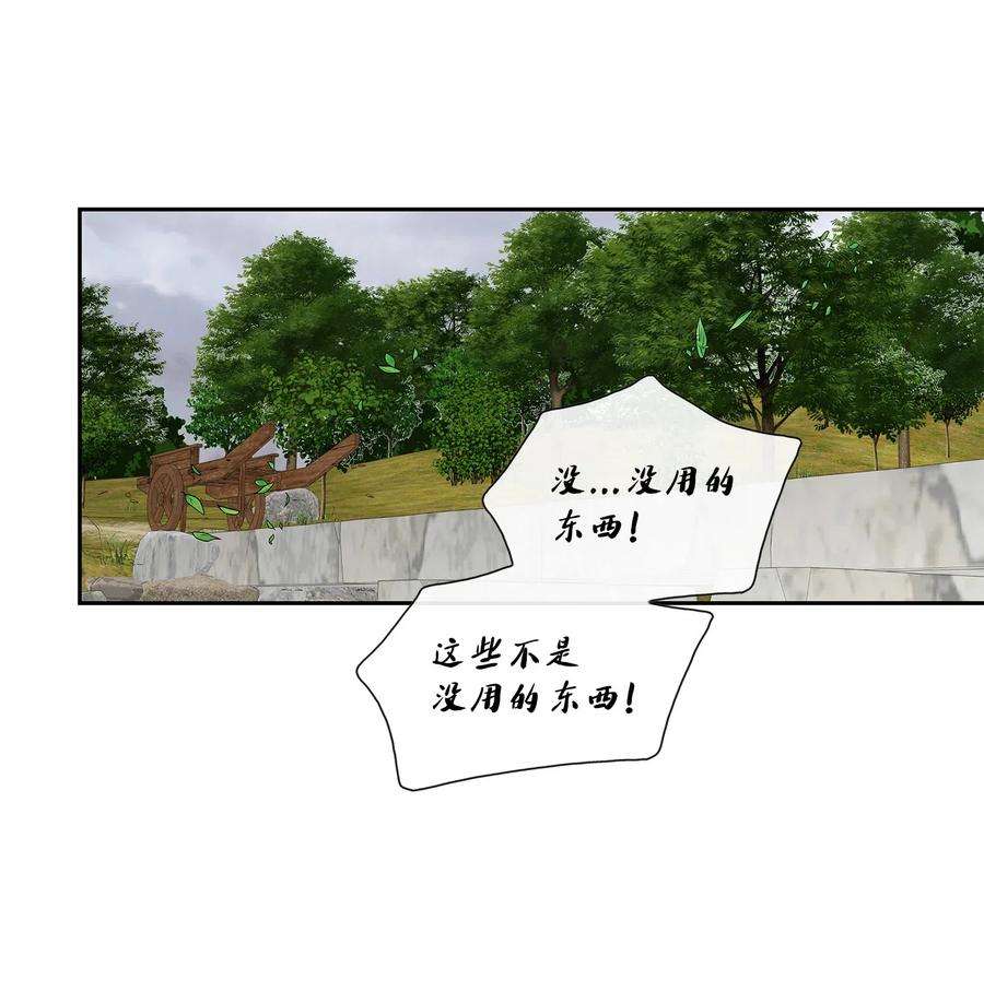 风之迹30 背叛者（1）