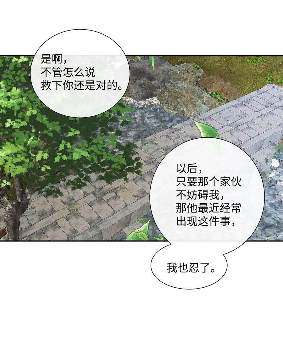 风之迹30 背叛者（1）