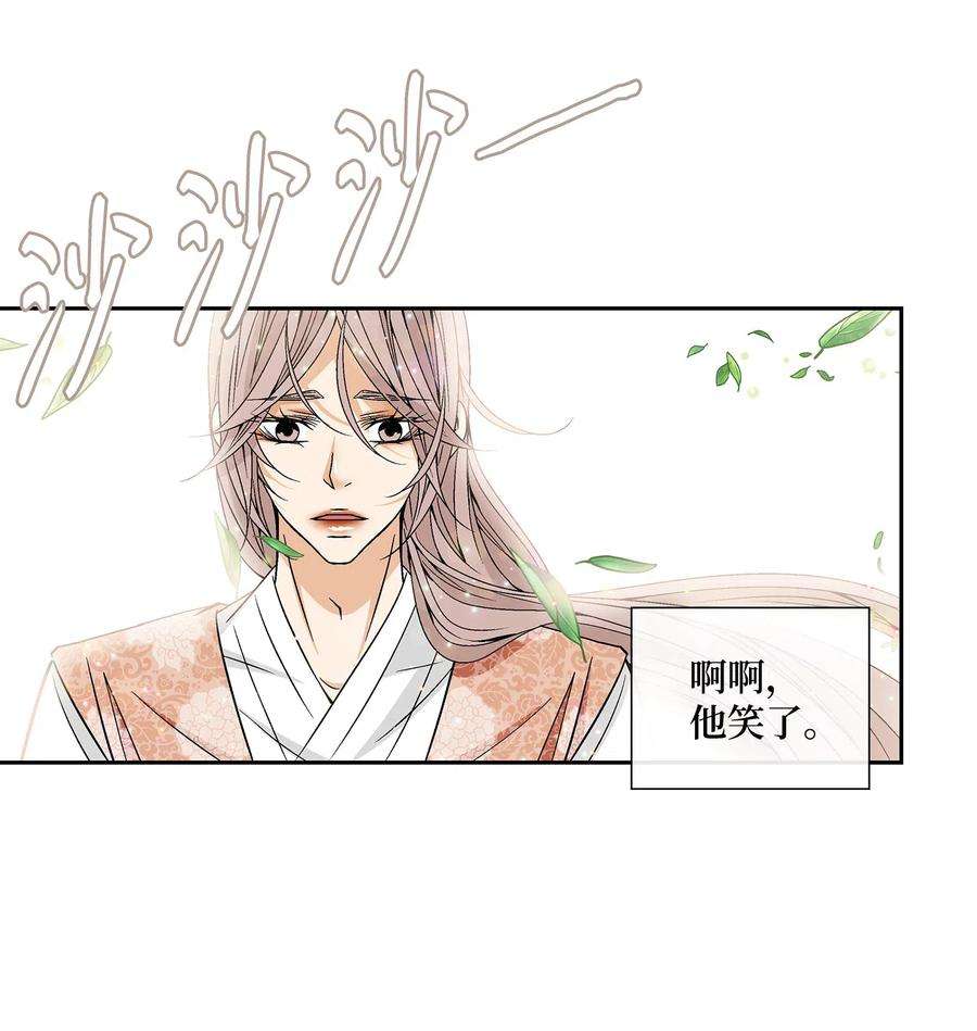 风之迹30 背叛者（1）