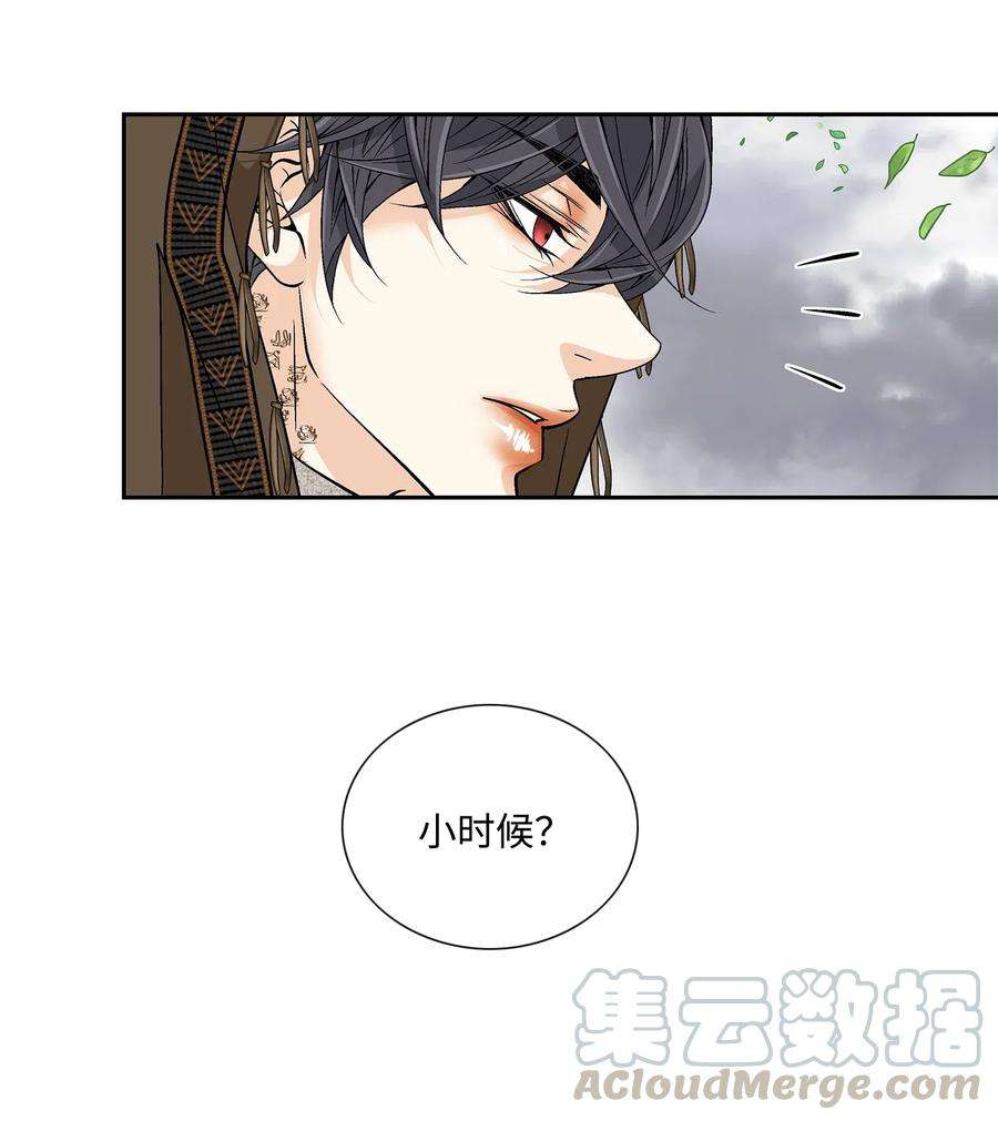 风之迹30 背叛者（1）