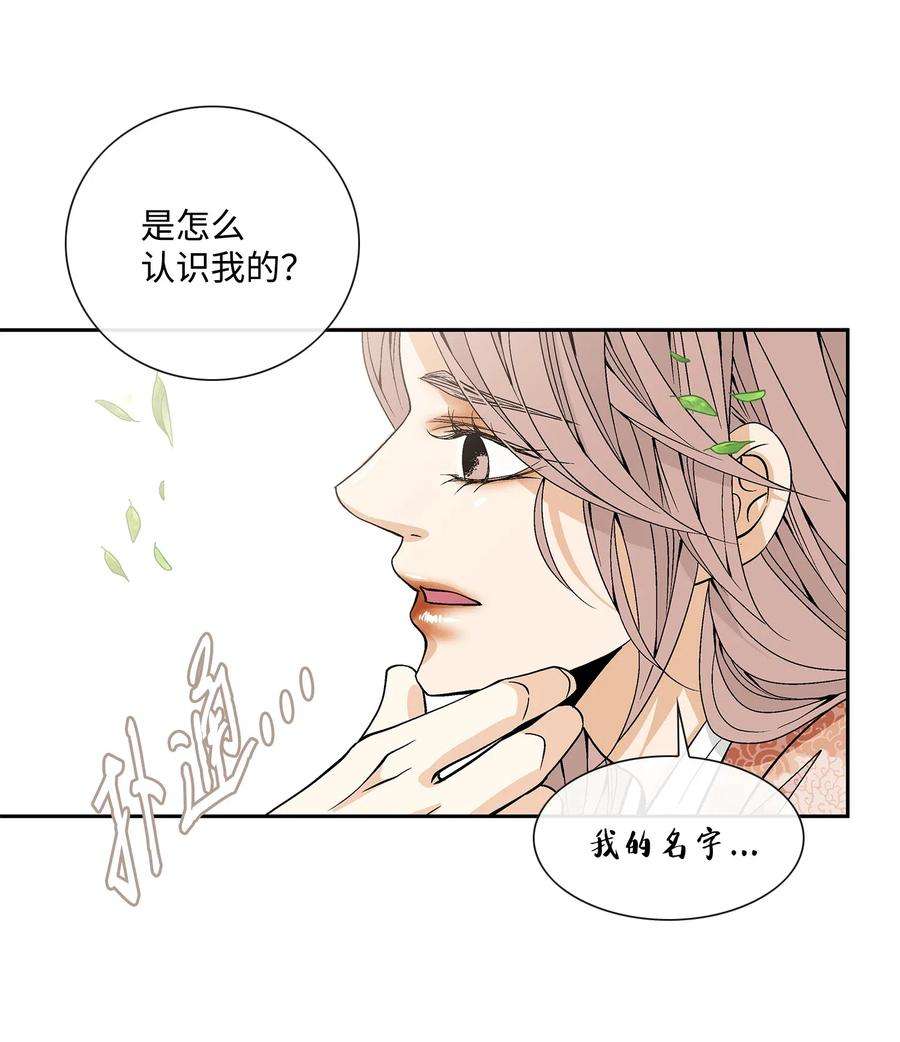 风之迹30 背叛者（1）