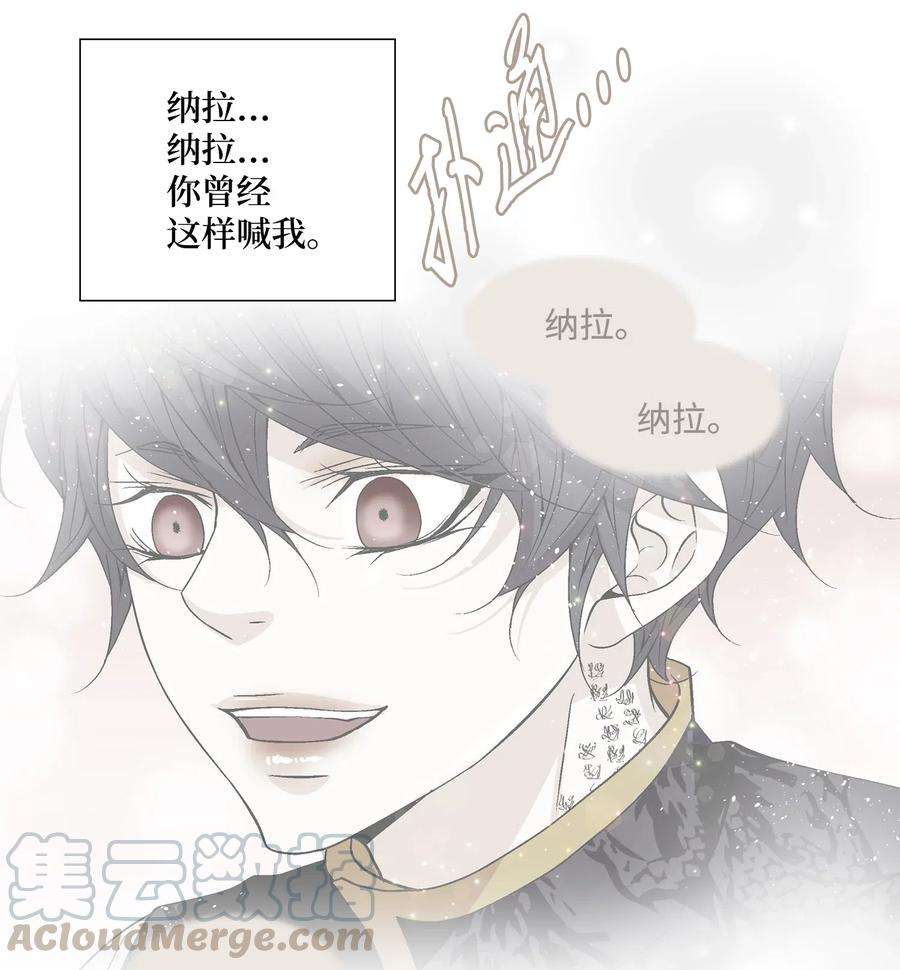 风之迹30 背叛者（1）